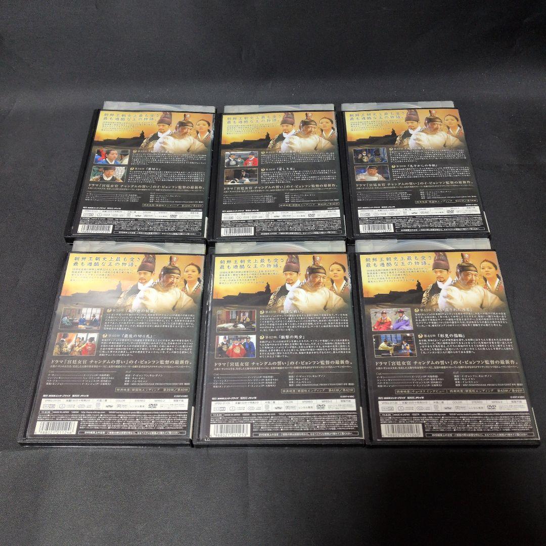 〔韓国ドラマ〕イ・サン DVD 全巻セット【レンタルアップ品】