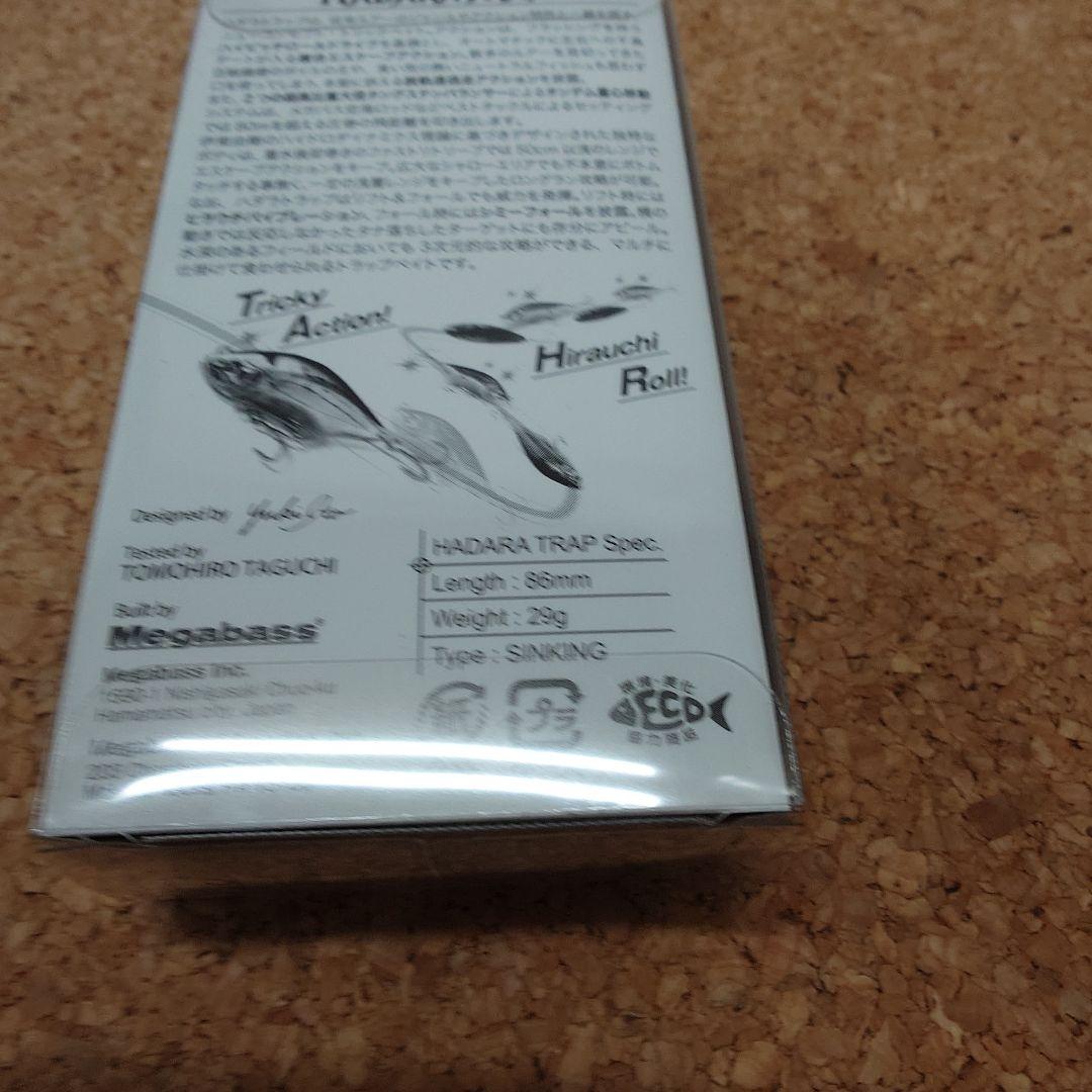 メガバス•ハダラトラップ✖⑩