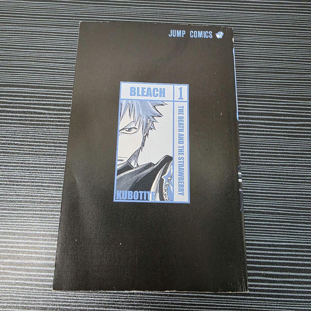希少！BLEACH 1巻 初版 帯付き 2002年第1刷発行/S01