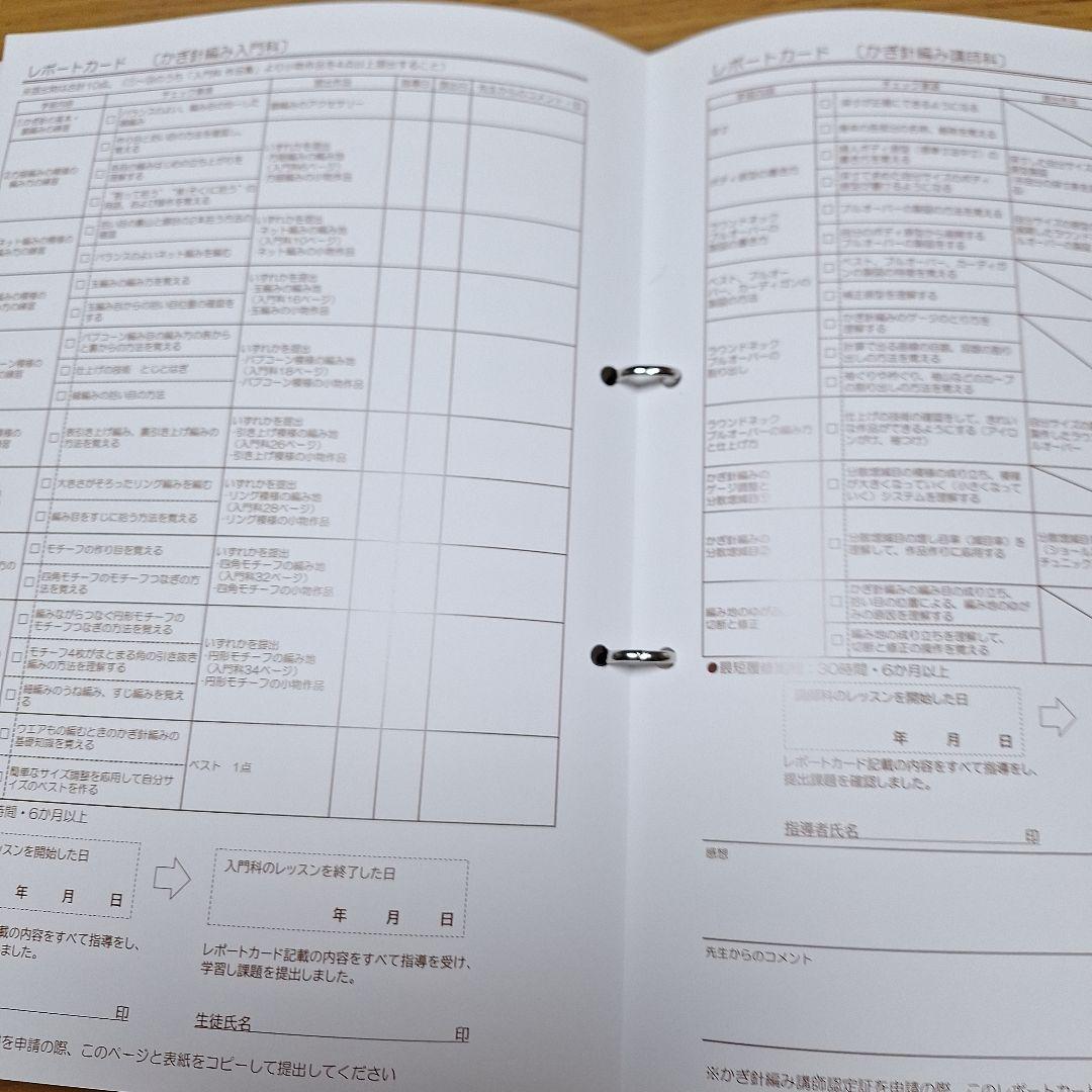 日本ヴォーグ社かぎ針編み入門科 作品集
