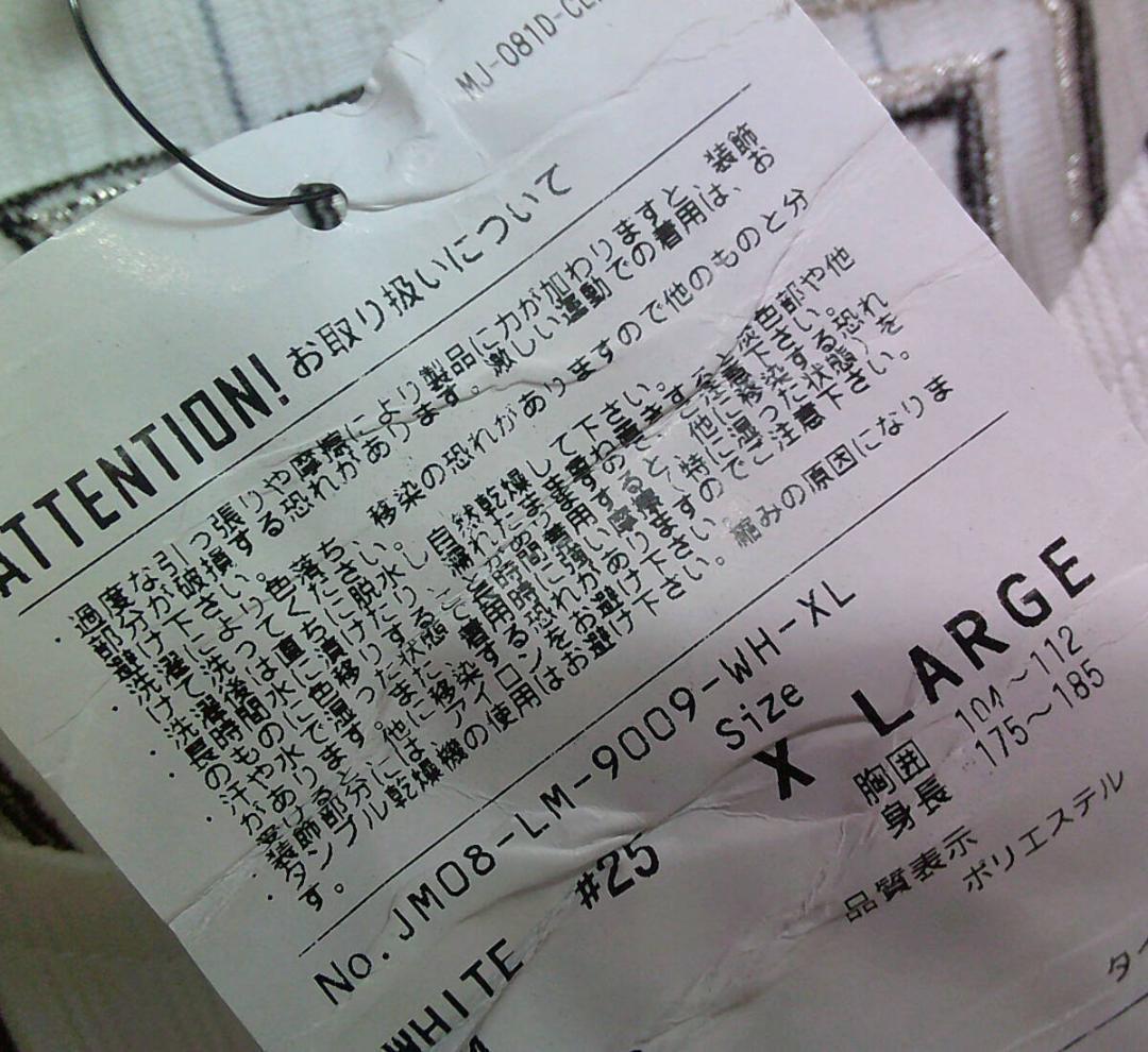 貴重XL新品GungHo千葉ロッテマリーンズLotte岡大海２５ユニフォーム野球