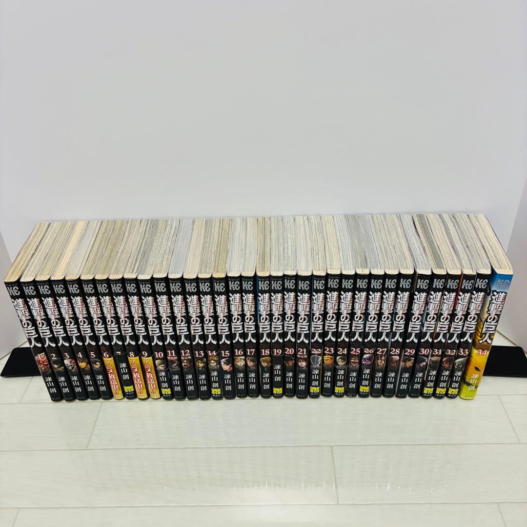 進撃の巨人　全巻　1-34巻+関連本8冊　諌山創　42冊セット