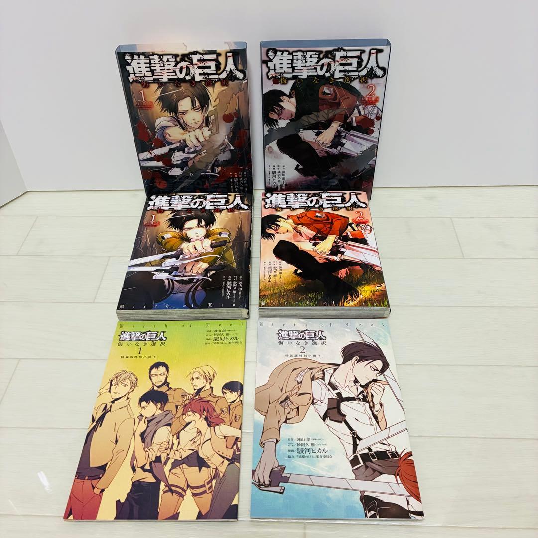 進撃の巨人　全巻　1-34巻+関連本8冊　諌山創　42冊セット