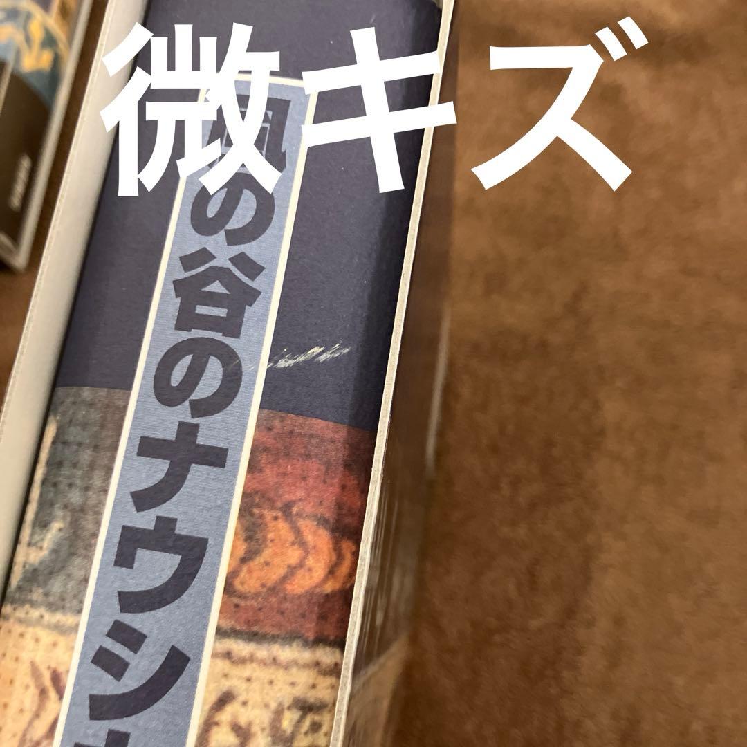 風の谷のナウシカ 豪華版全巻（上下）セット