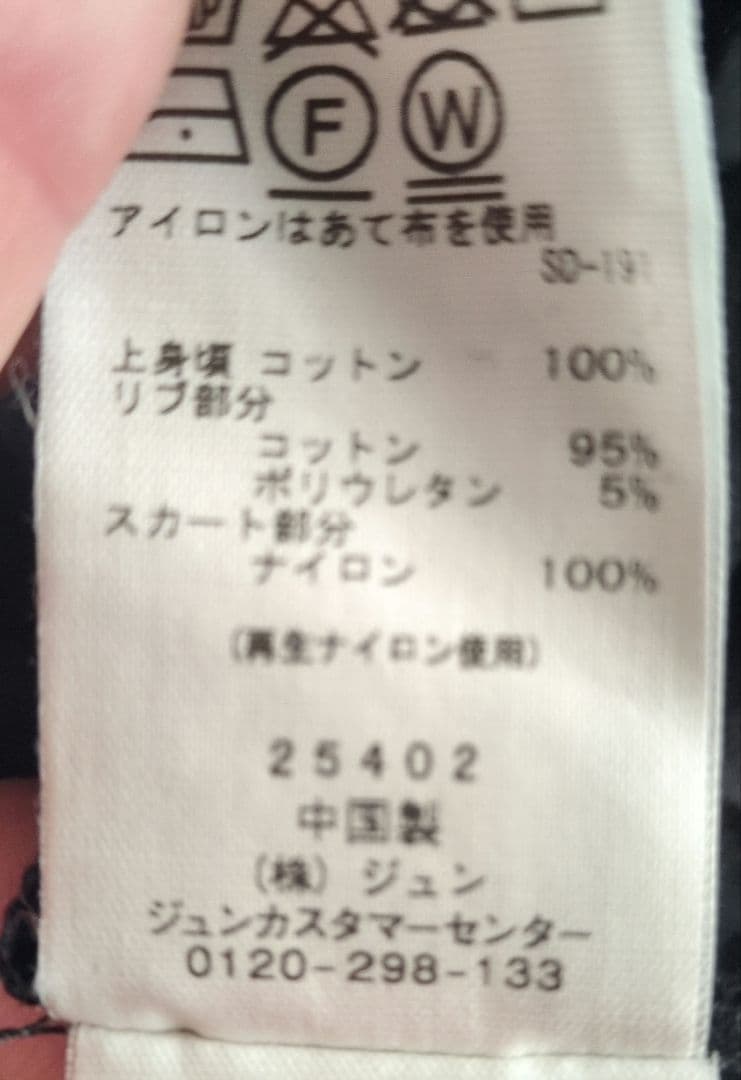 専用【新品タグ付き】アダム・エ・ロペ 　Tシャツドロストドッキングワンピース