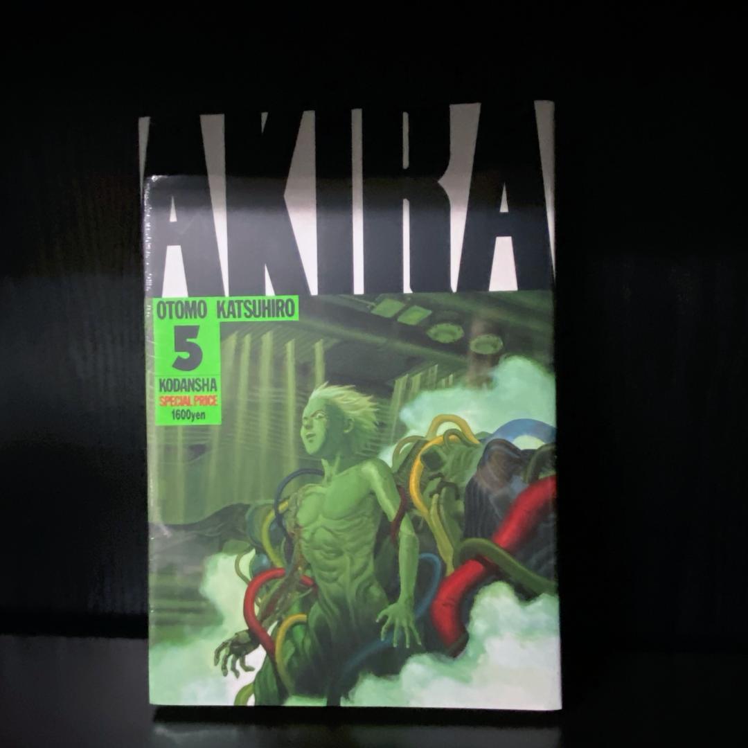 【2〜5巻シュリンク付き】『AKIRA』全巻セット