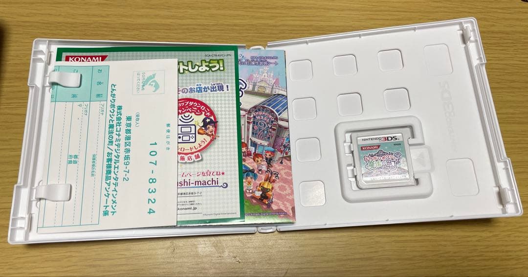 とんかりボウシと魔法の町