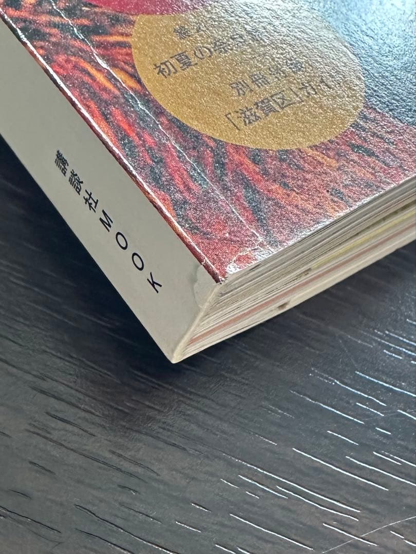 TRANSIT 6冊セット 旅行ガイド