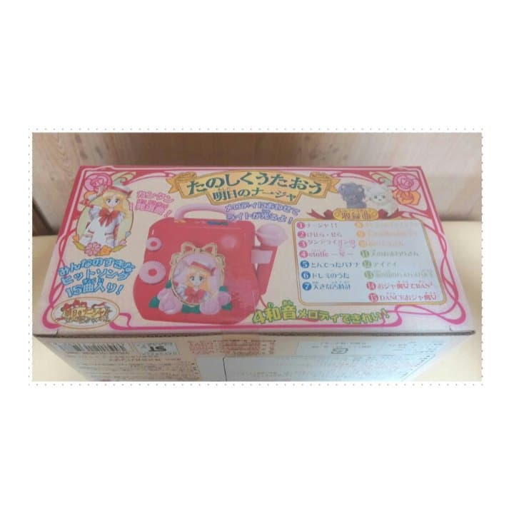 明日のナージャ　カラオケセット　バンダイ　未使用　新品　現品限り！値段交渉可◎