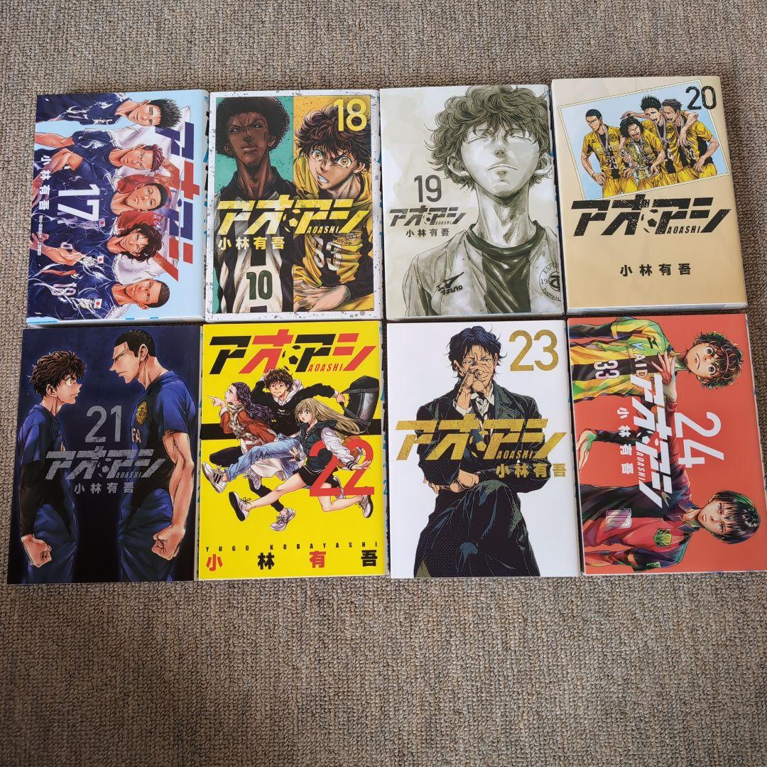 【美品】アオアシ 1〜28巻 漫画 まとめ売り