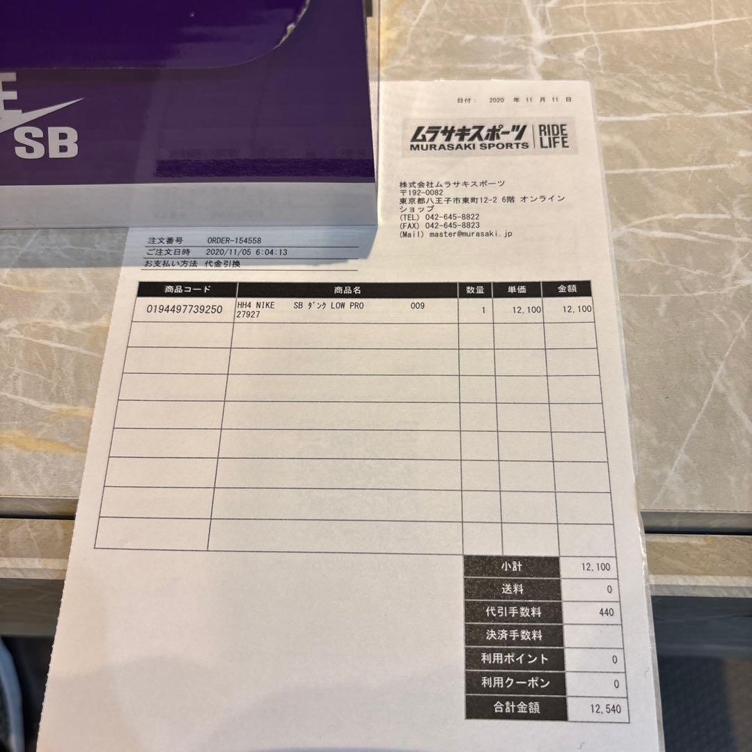 NIKE SB DUNK LOW PRO エレファント27cm