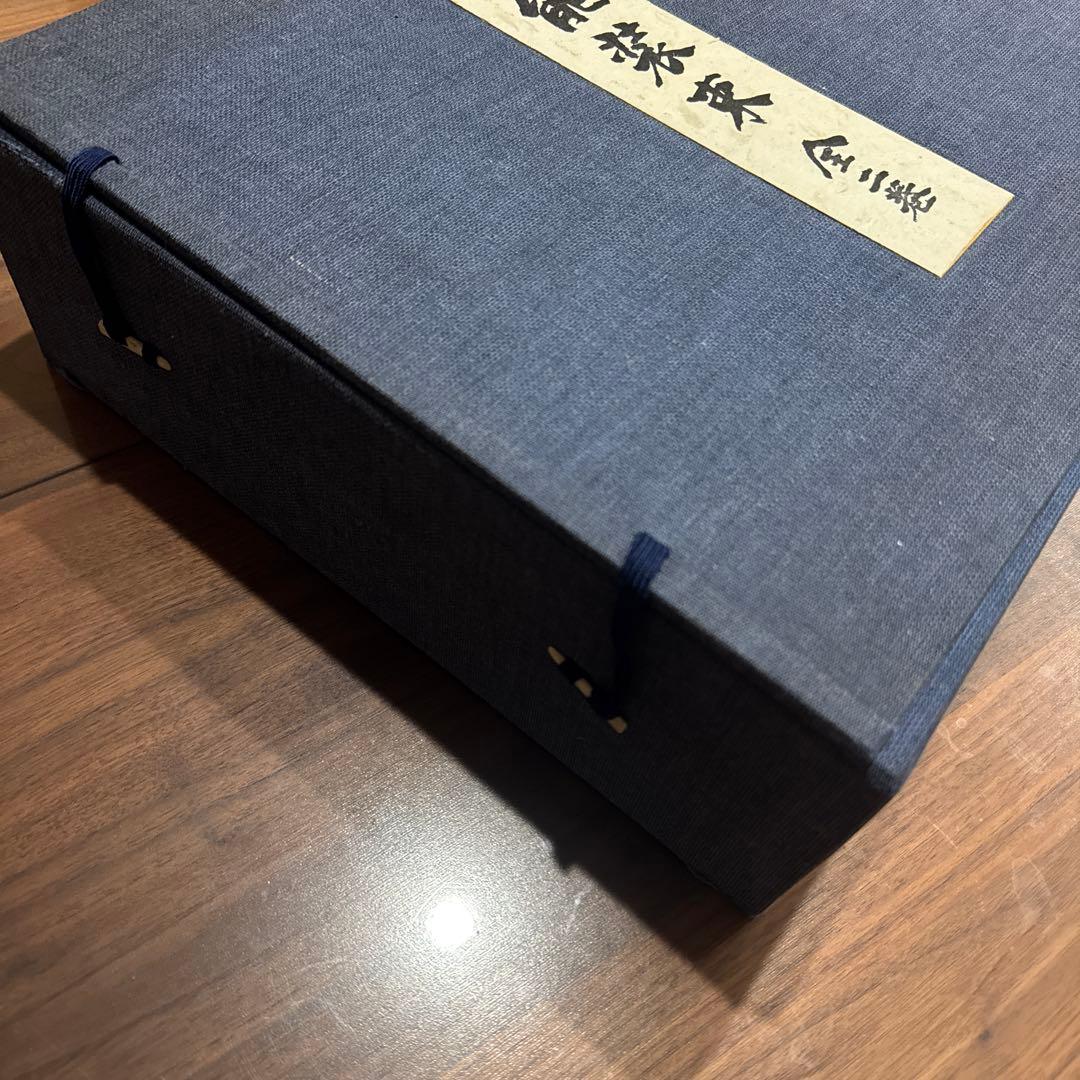 貴重　能装束　上下　豪華愛蔵版 限定1000部