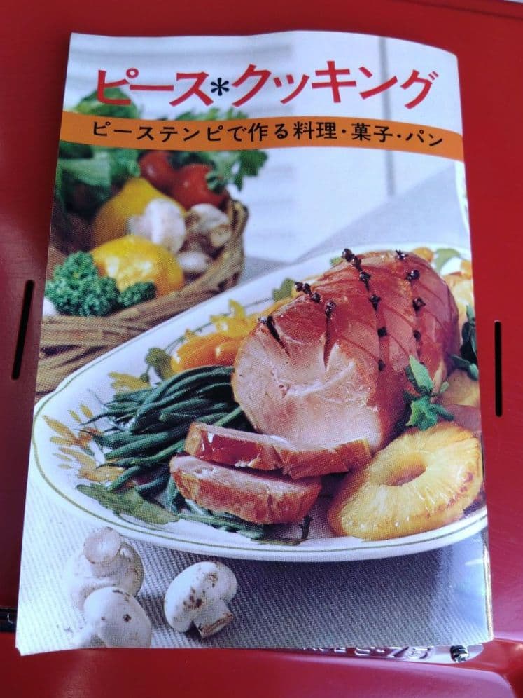 週末限定料金【未使用】天火オーブンPEACE S-75