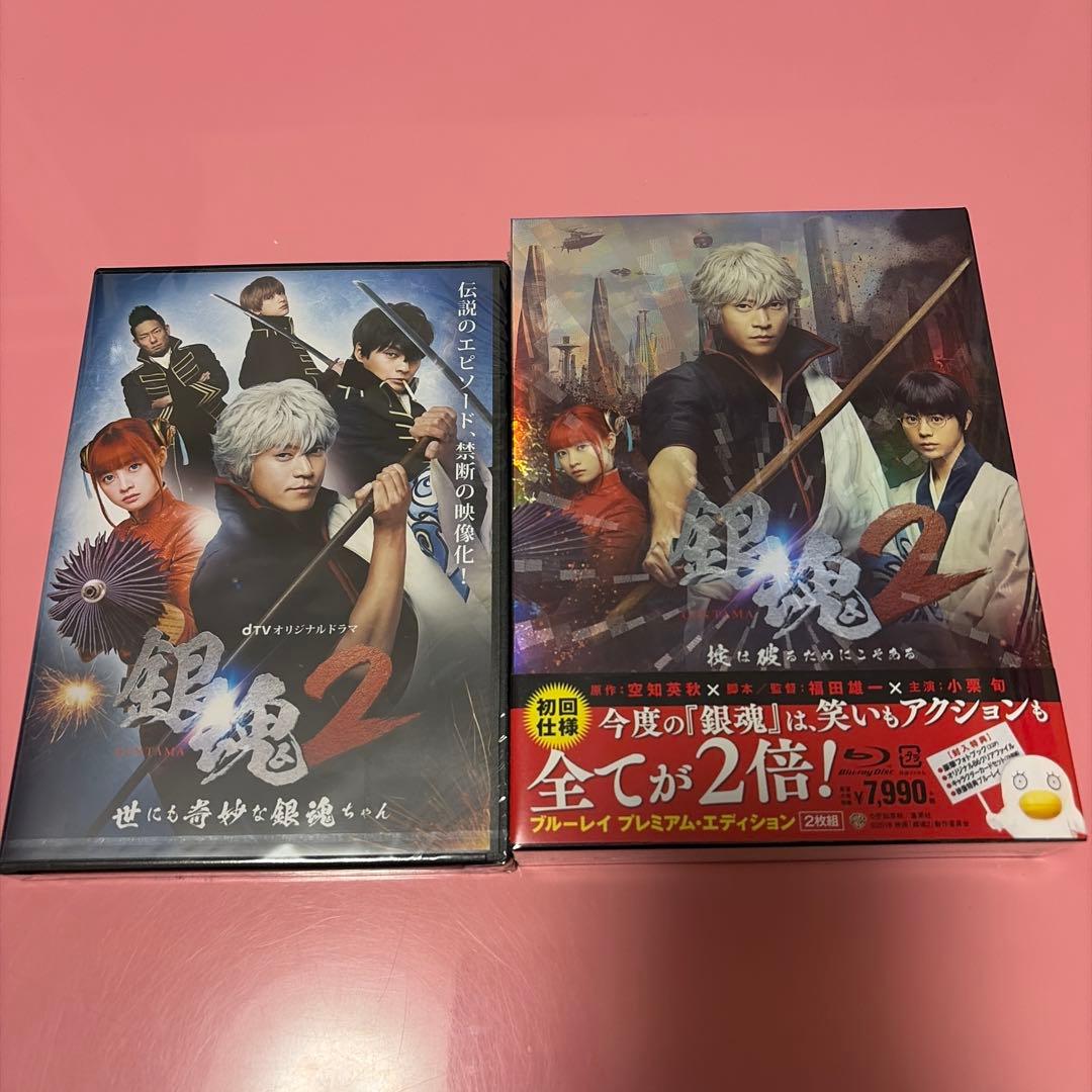 銀魂円盤セット　銀ノ魂篇、ポロリ篇、実写映画、華祭り　全て初回版