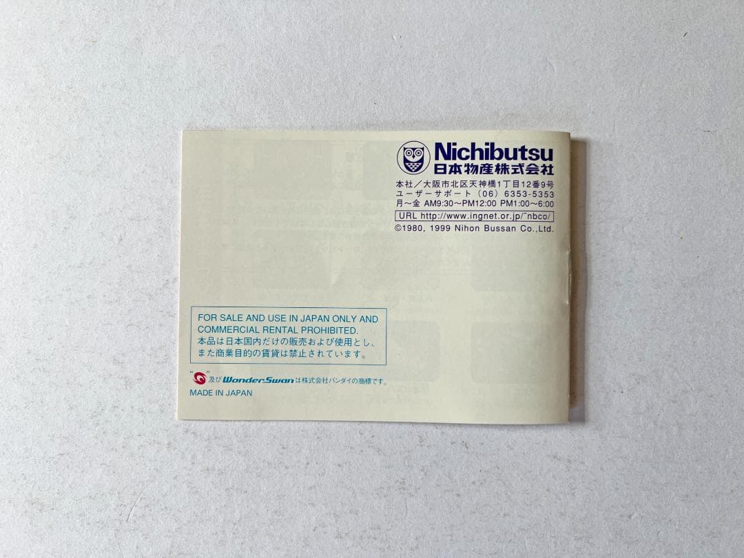 ワンダースワン クレイジークライマー 箱説あり　Wonderswan WS