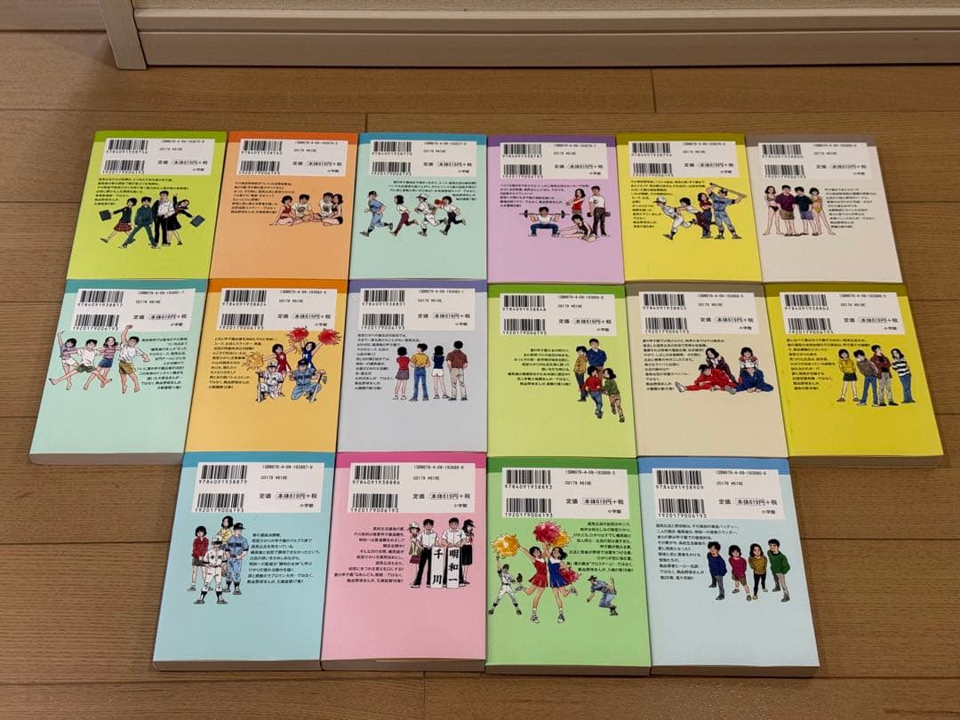 H2 エイチツー 文庫版 5〜20巻