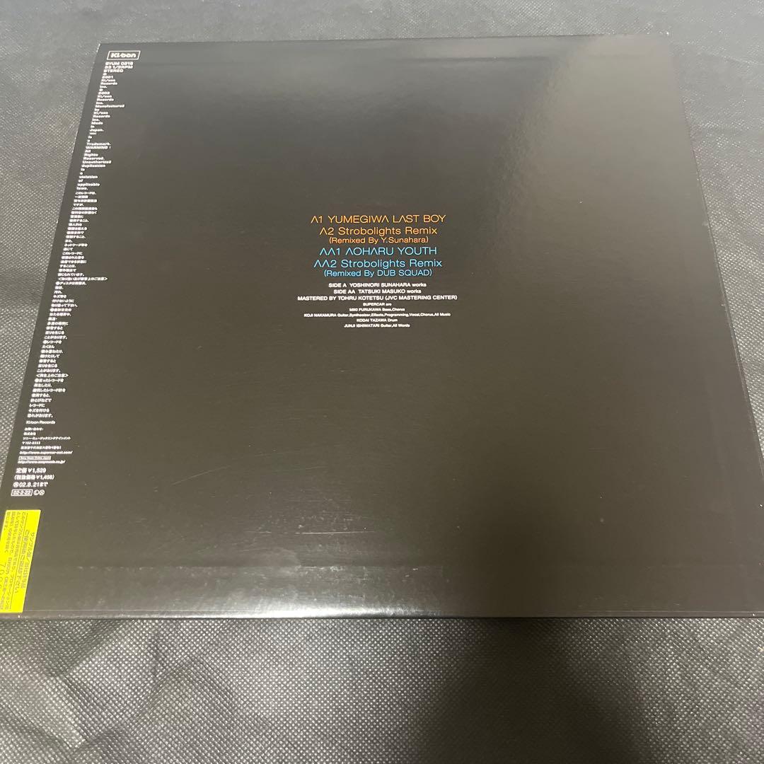サンプル盤　レア　YUMEGIWA LAST BOY スーパーカー　レコード