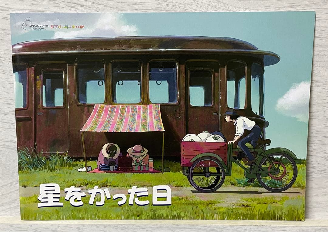 ☆ジブリ　ジブリ美術館　パンフレットセット　アニメ　展示　宮崎駿☆