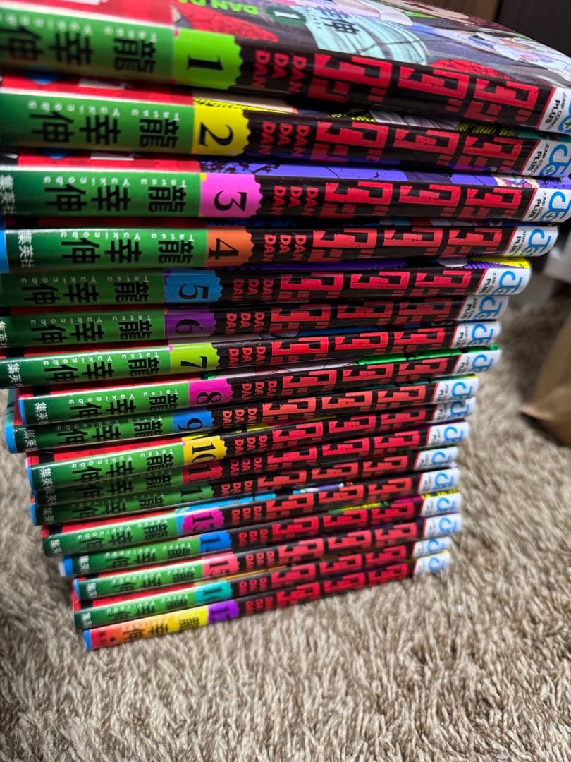 ダンダダン　1巻から17巻　17冊セット美品