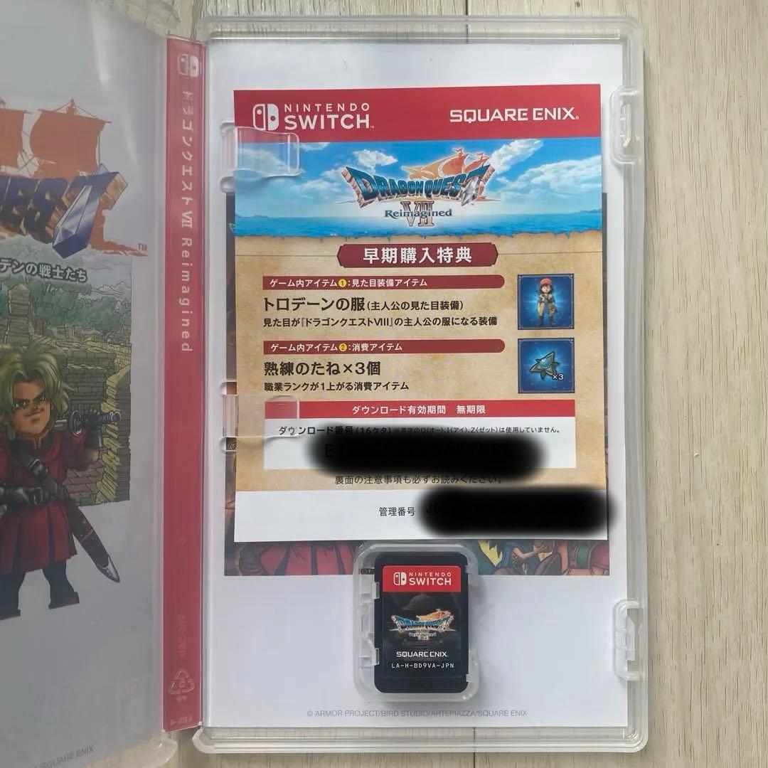 【購入特典付き】ドラゴンクエスト7 Reimagined