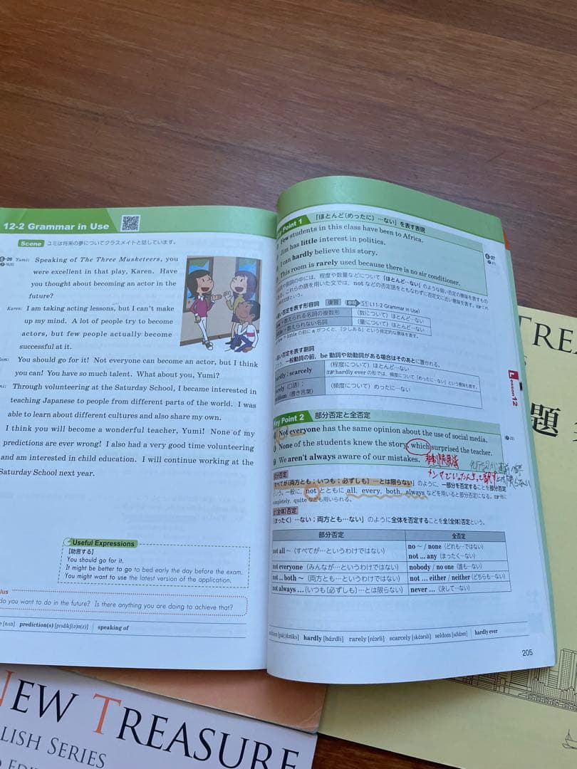 NEW TREASURE 英語シリーズ 第三版 ステージ3