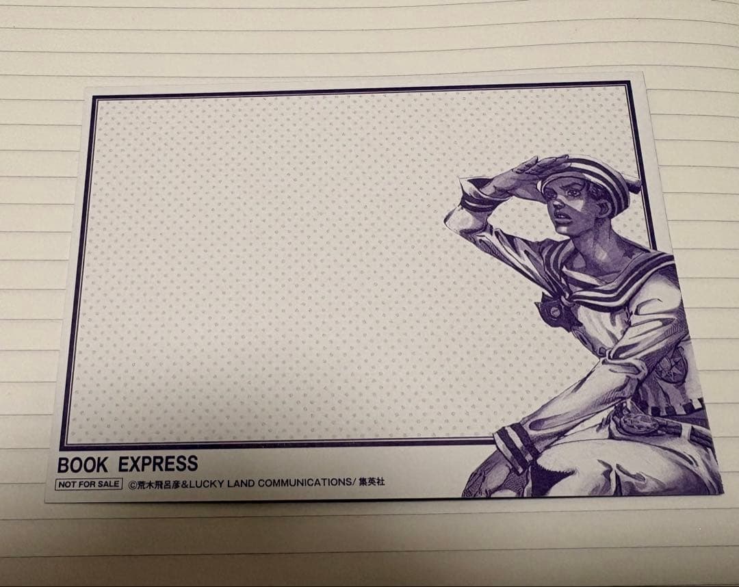 【帯・ジャンパラ・BOOK EXPRESS特典付き】ジョジョリオン 第1巻 初版