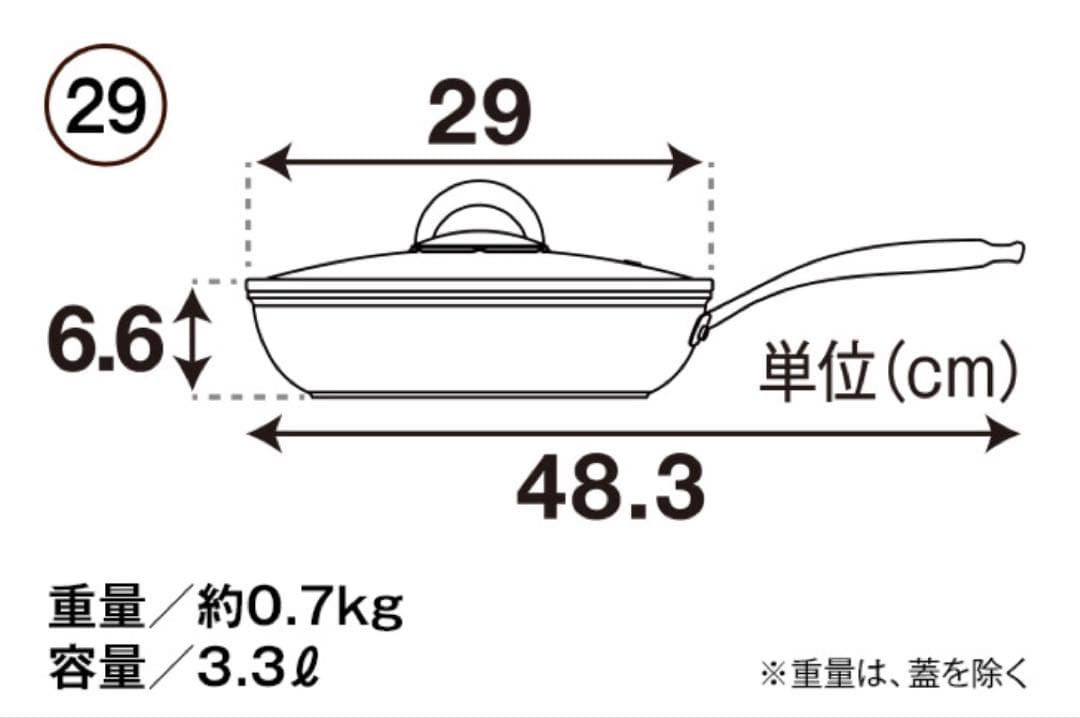 アサヒ軽金属　かるパン　軽量29cmフライパン ガラス蓋付き