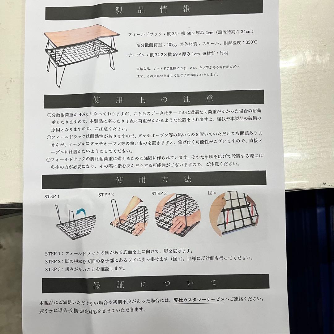 フィールドラック グラウンドラック メッシュ 折り畳み式 キャンプ アウトドア
