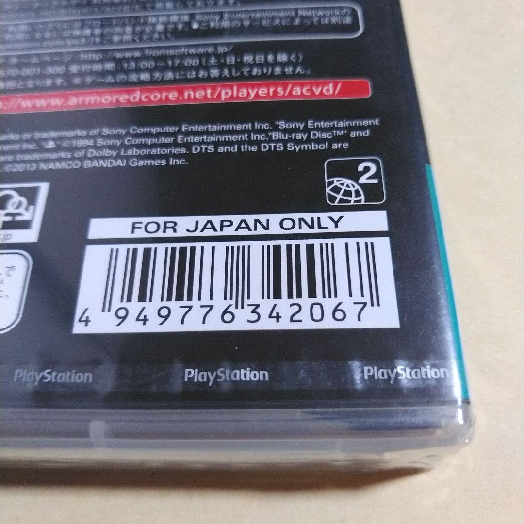 【希少/新品未開封】★アーマードコアV　ヴァーディクトデイ★