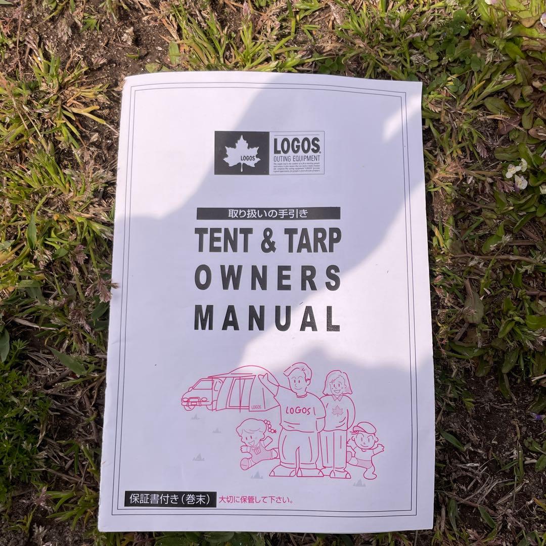 【最終値下げ】LOGOS ROSY ドゥーブルXL ツールームテント ロゴス