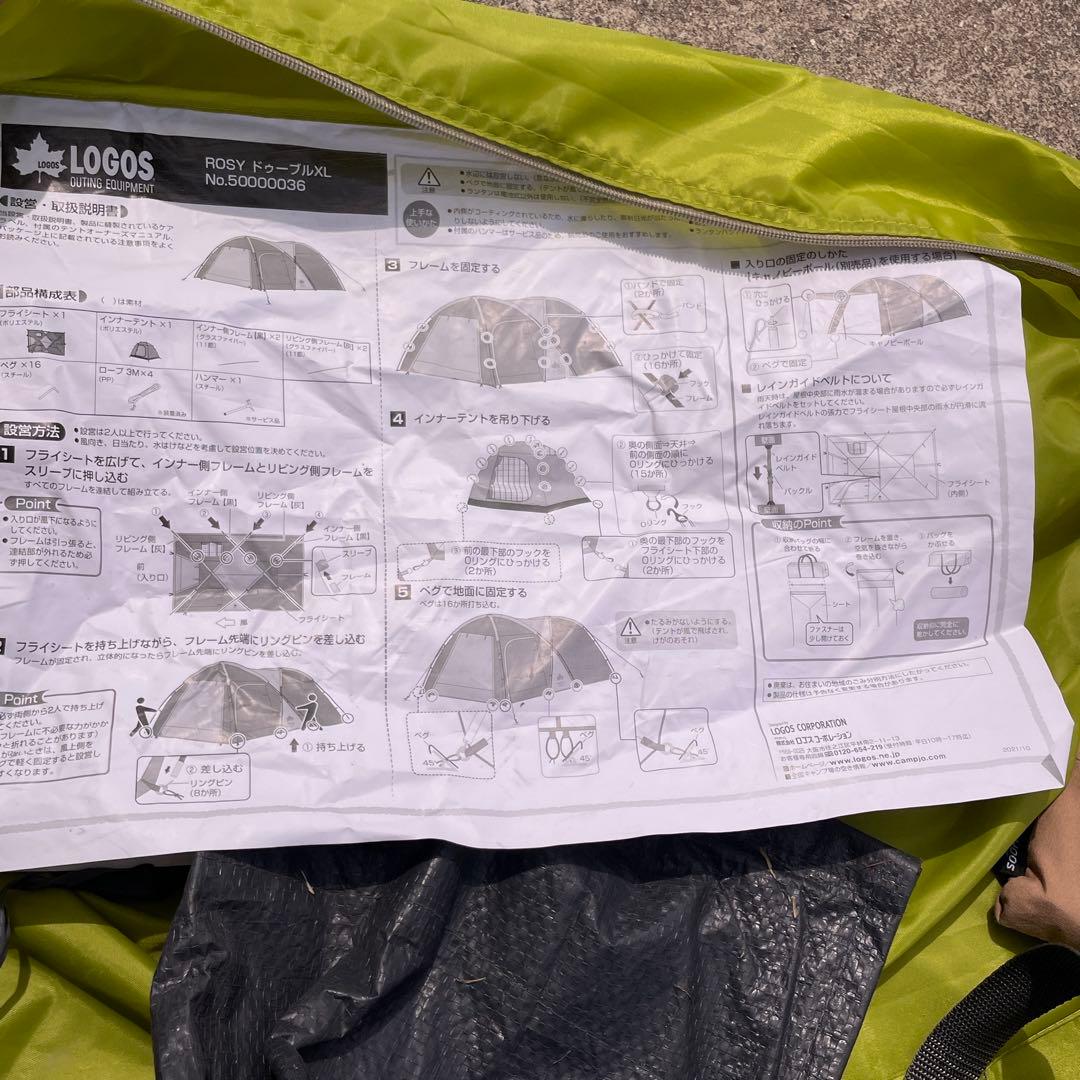 【最終値下げ】LOGOS ROSY ドゥーブルXL ツールームテント ロゴス