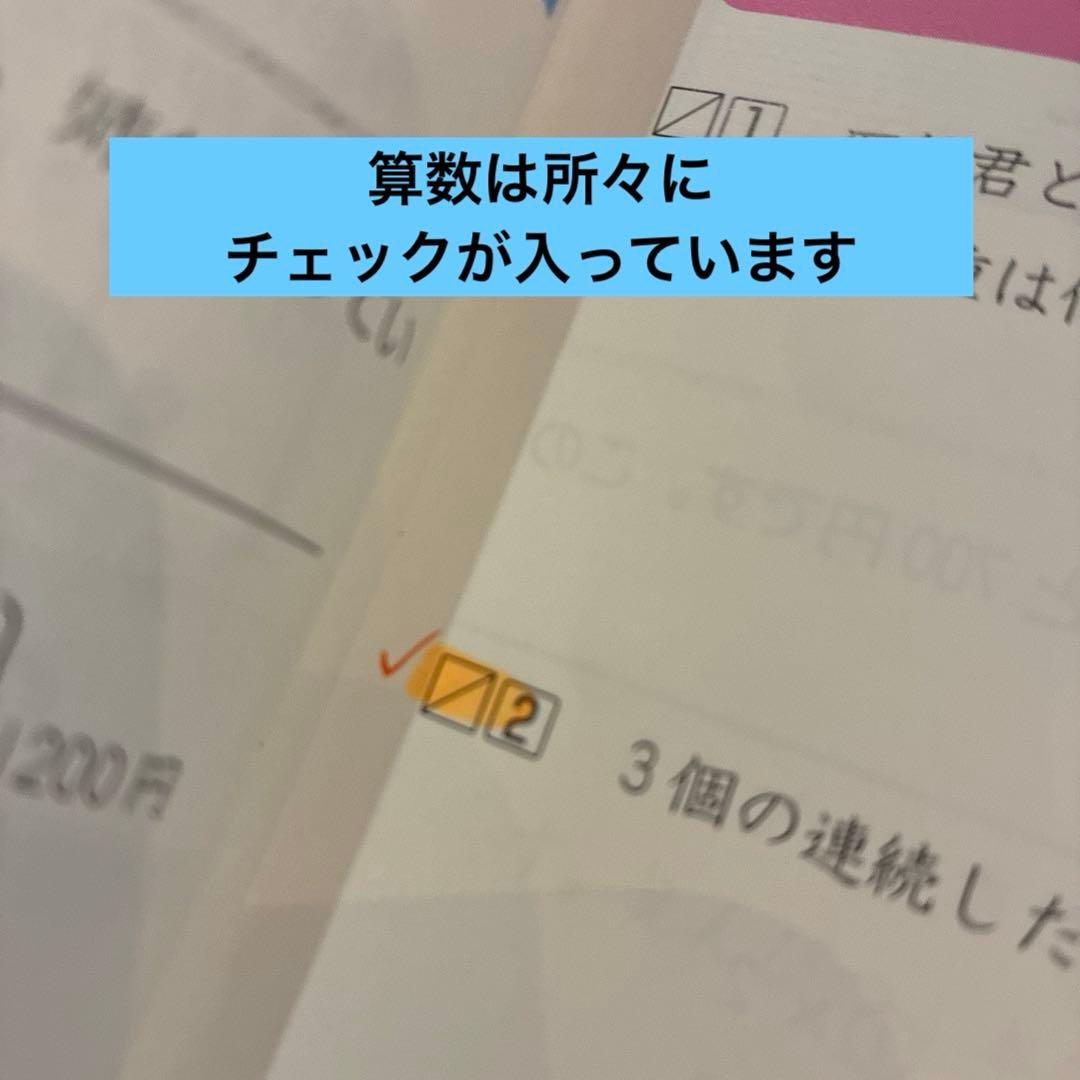 予習シリーズ 新6年上下 計算、演習問題集、週テスト他 中学受験
