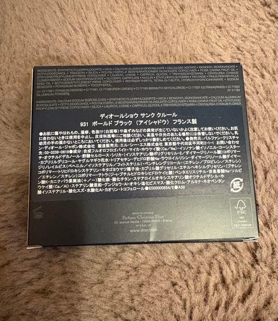 新品未開封　ディオールショウ サンククルール931(限定品)