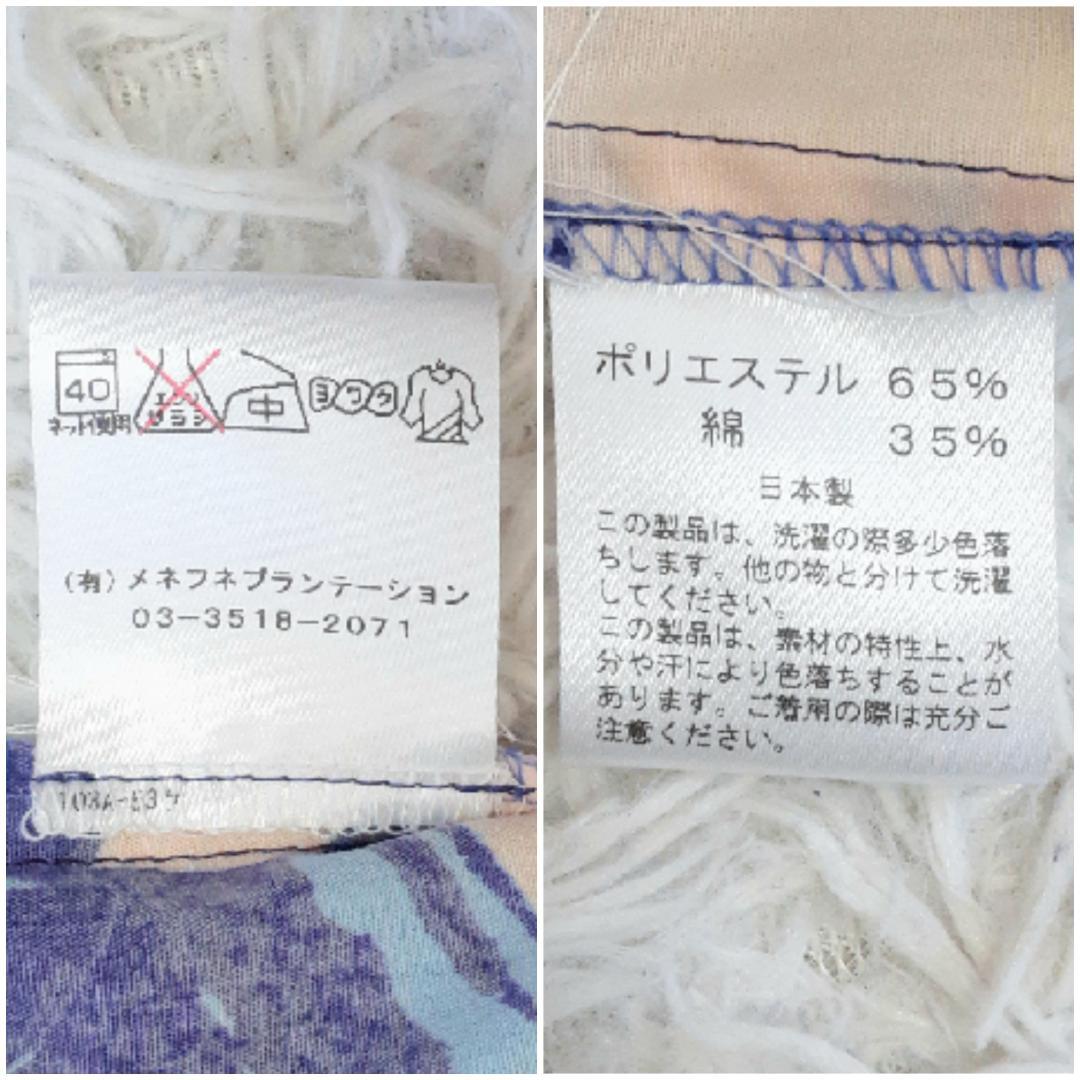 美品◎メネフネプランテーション フラダンス用ドレス ブルー系 青系 リーフ柄