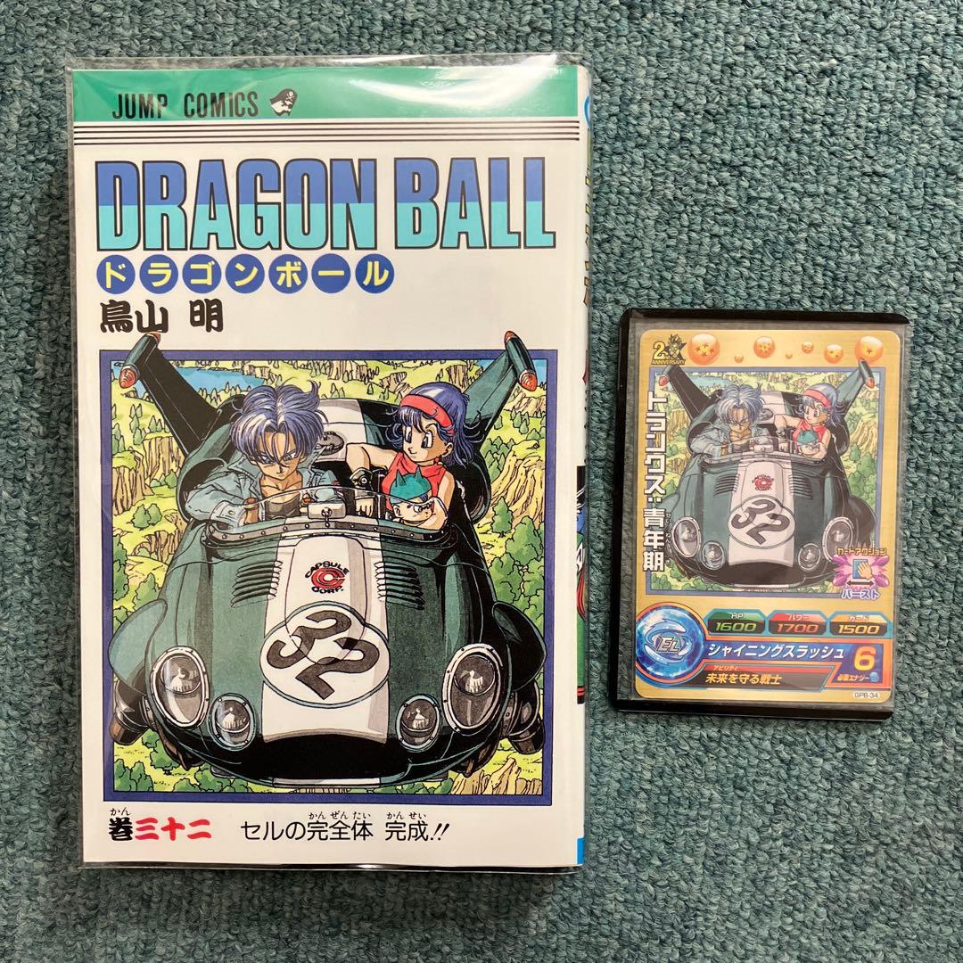 鳥山明先生　描き下ろし　ドラゴンボール　32巻　初版　ドラゴンボールヒーローズ