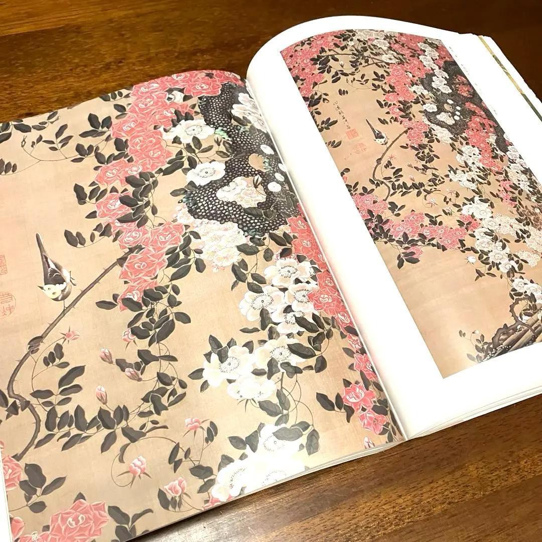 【美品】若冲　特別展覧会　没後200年 Jakuchu!　図録