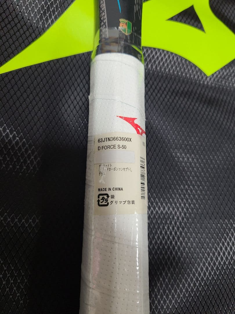 ミズノ　ソフトテニスラケット　D FORCE S-50 63JTN36636