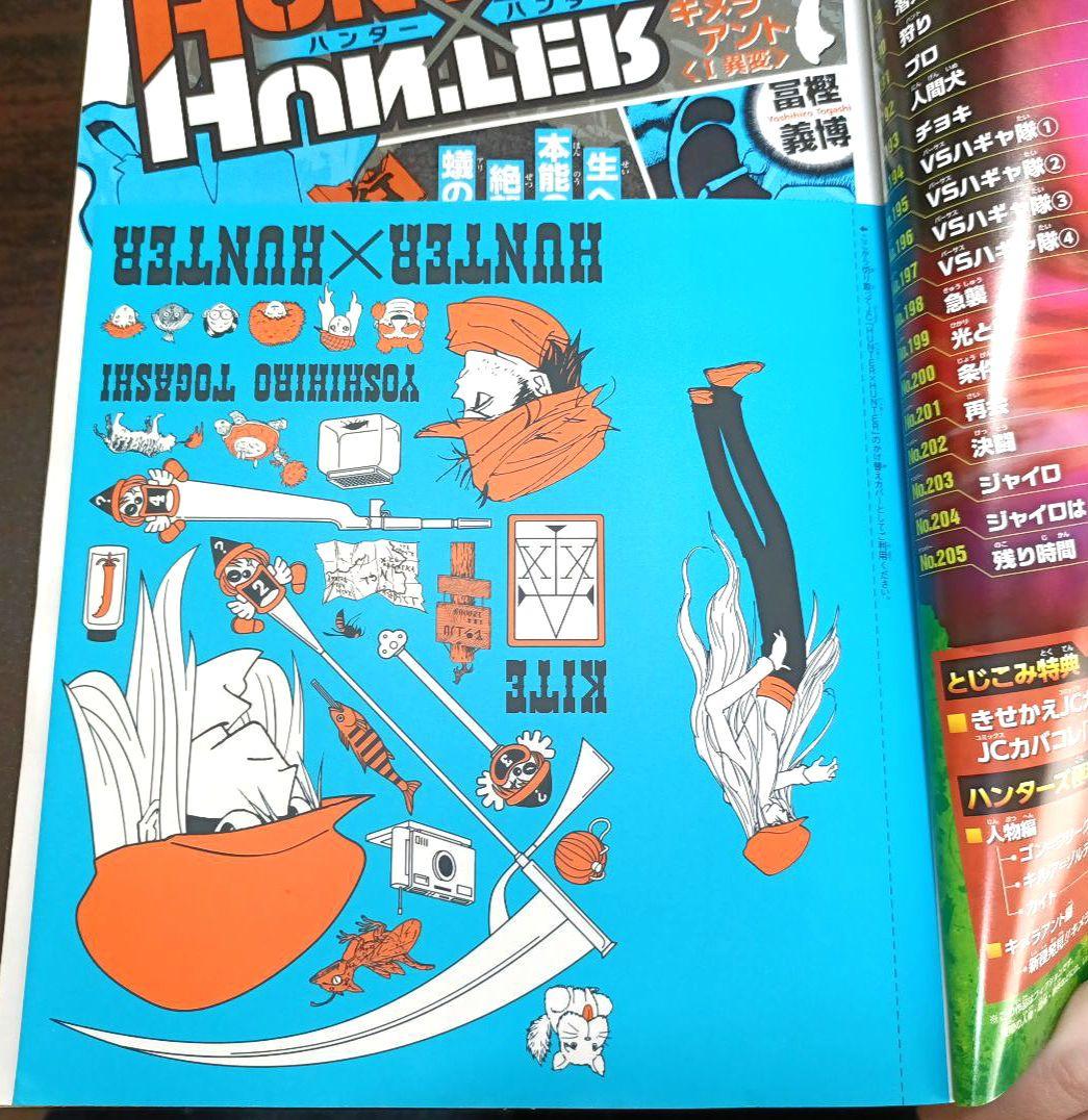 【ブックカバー付】HUNTER×HUNTER　treasure総集編1巻〜10巻