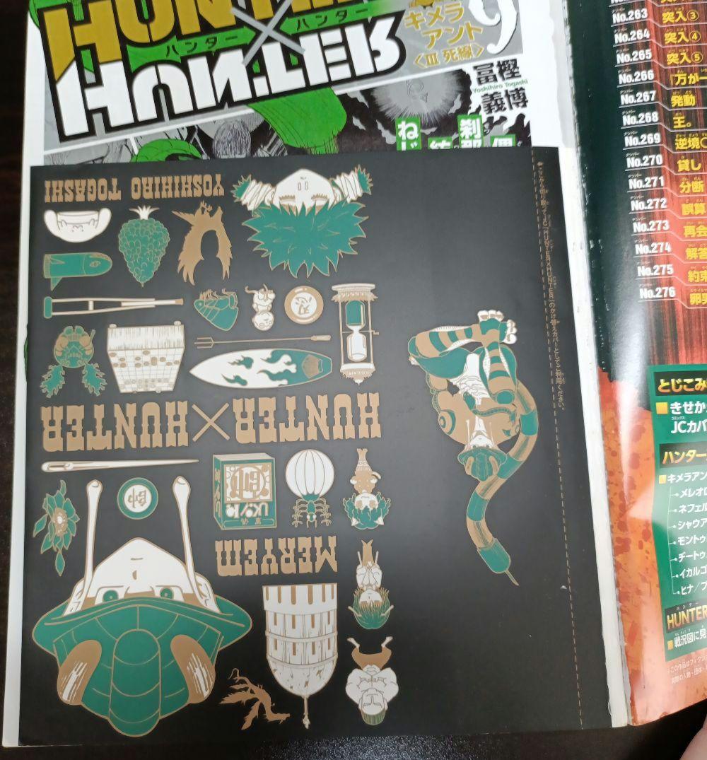 【ブックカバー付】HUNTER×HUNTER　treasure総集編1巻〜10巻