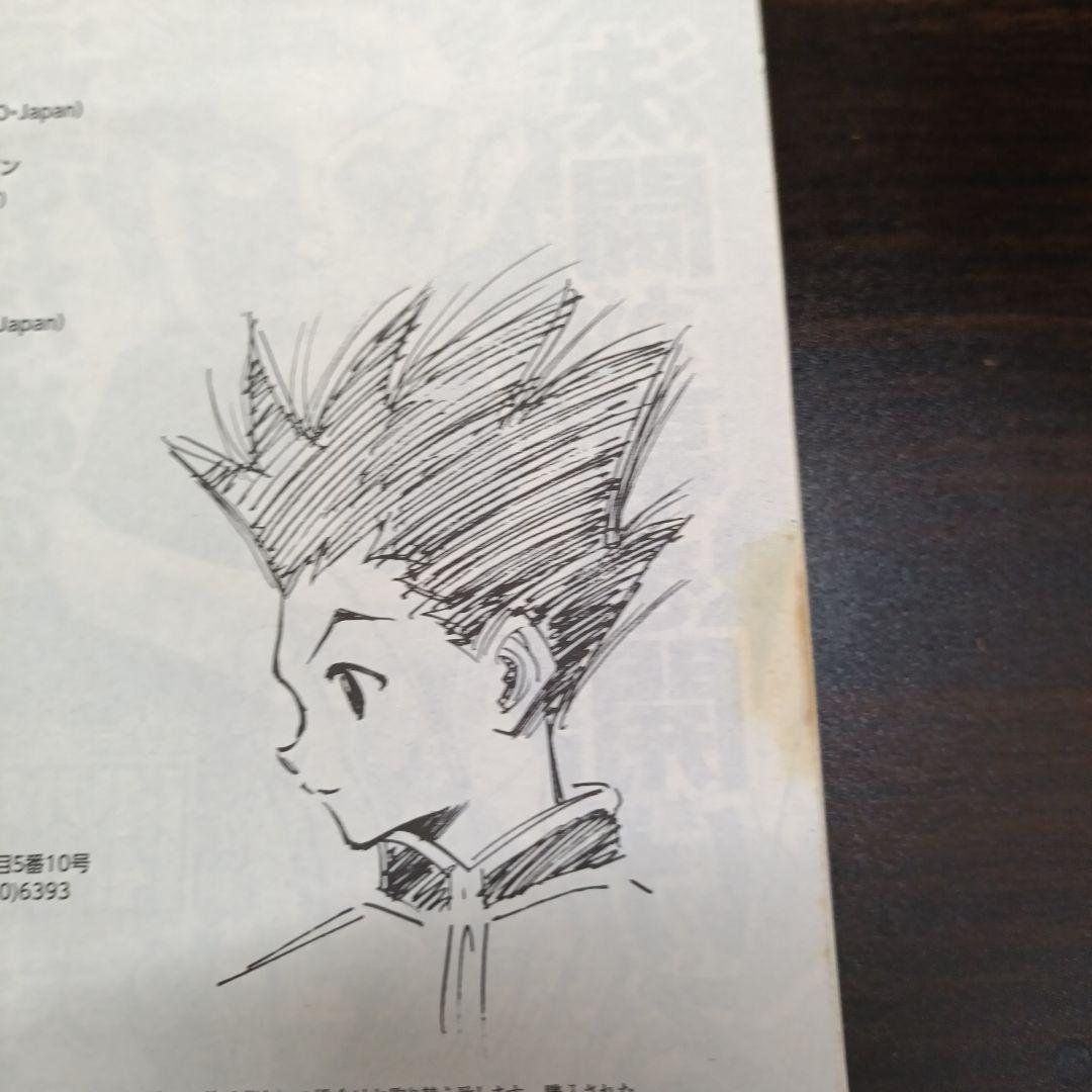 【ブックカバー付】HUNTER×HUNTER　treasure総集編1巻〜10巻