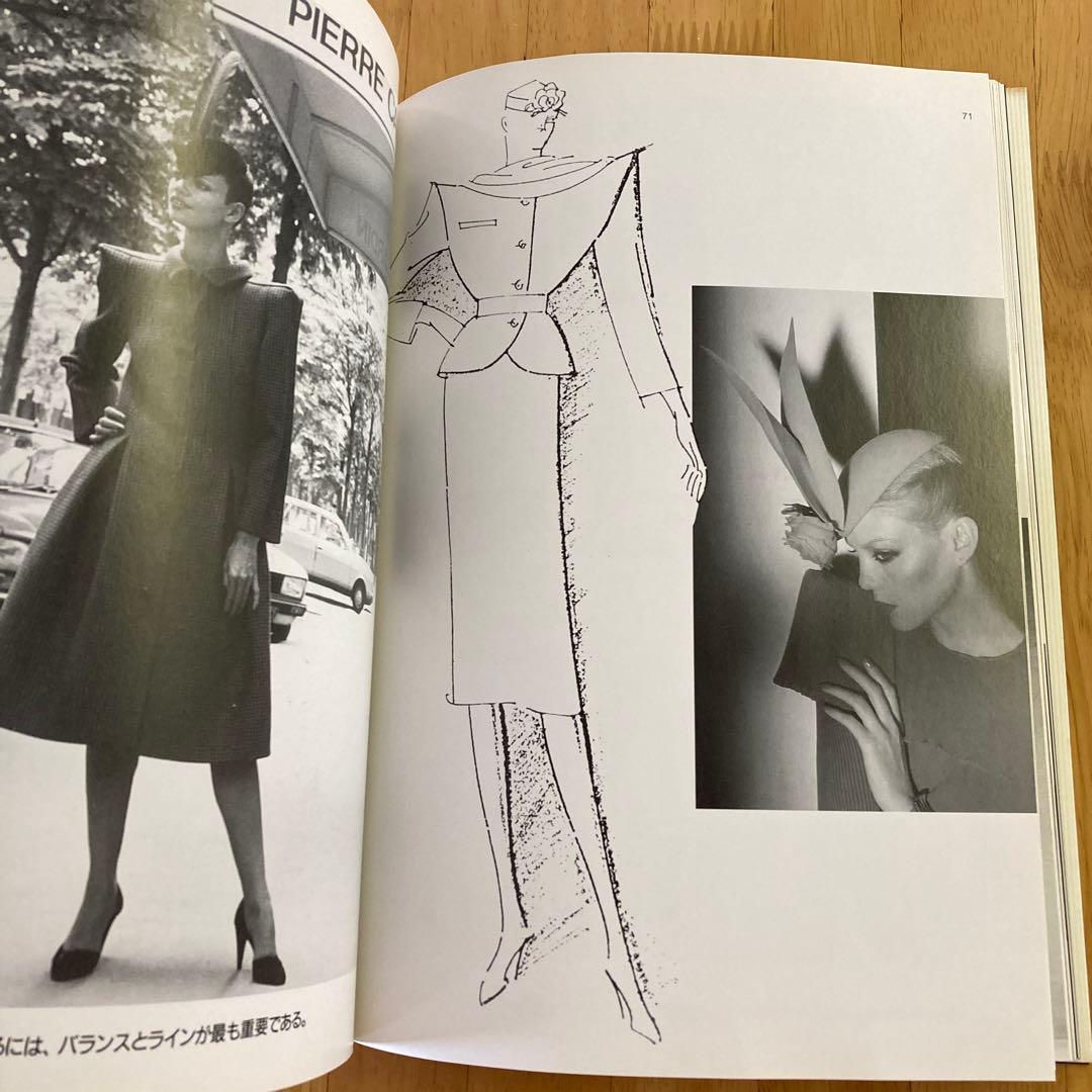 ピエール・カルダン　Le temps et la mode 時代とモード