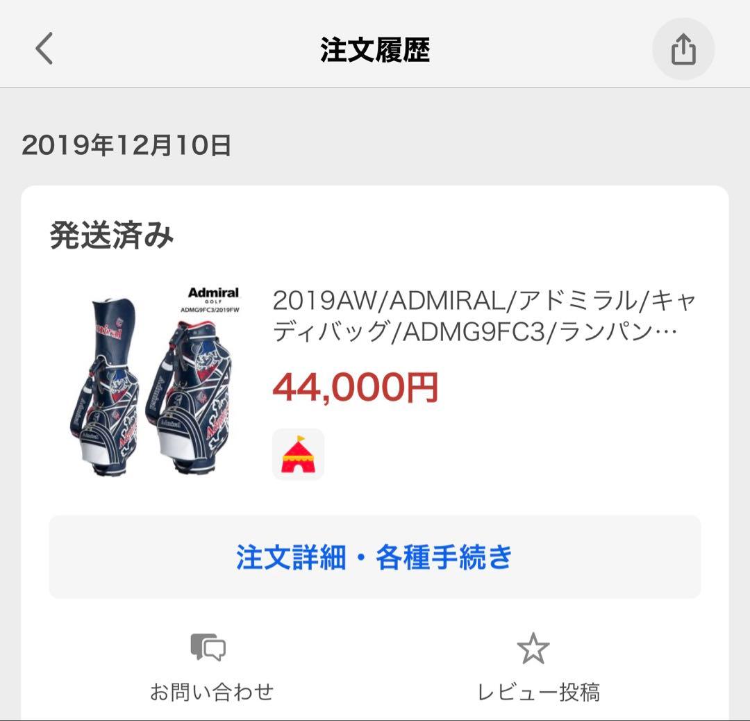 Admiral キャディバッグ ネイビー/ホワイト　ゴルフ 9.5