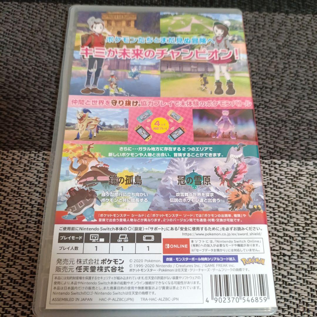 Switch ポケットモンスター シールド + エキスパンションパス