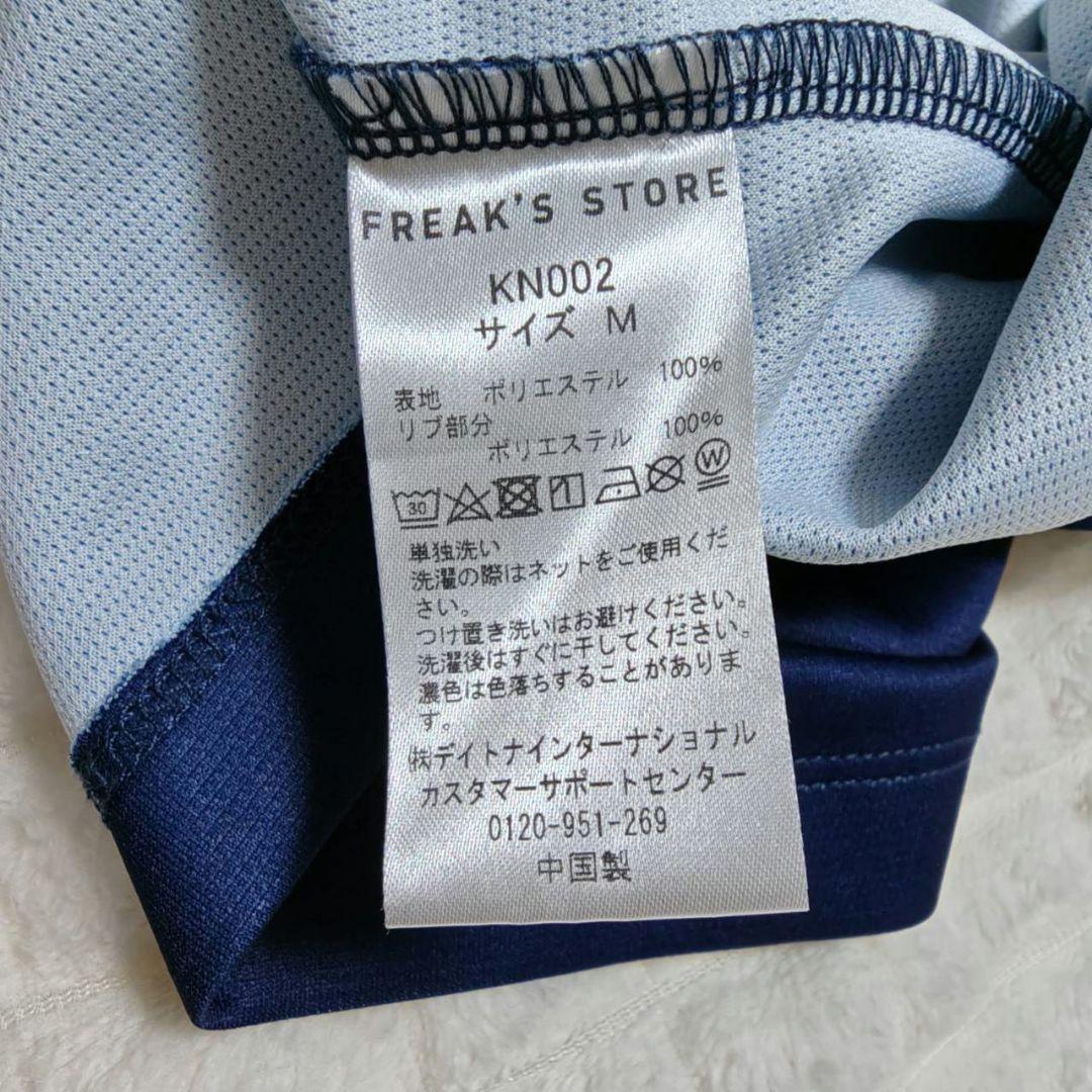 kaoyorinakami×UMBRO×FREAK'S STOREトリプルコラボ