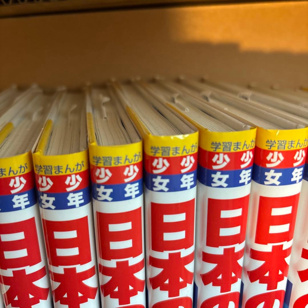 【全21巻＋別巻2冊】小学館版 学習まんが 少年少女 日本の歴史 全巻セット