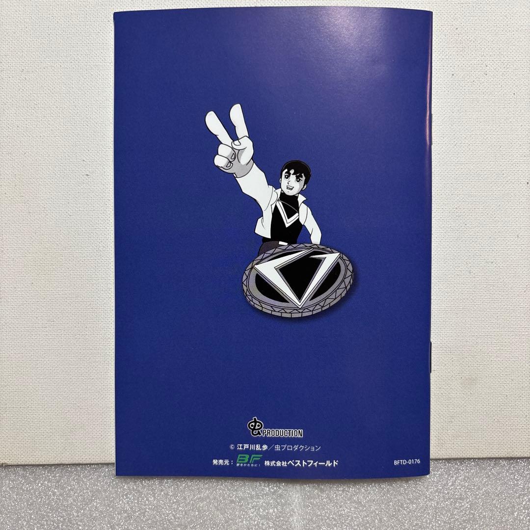 想い出のアニメライブラリー 第62集 わんぱく探偵団 DVD-BOX HDリマ…