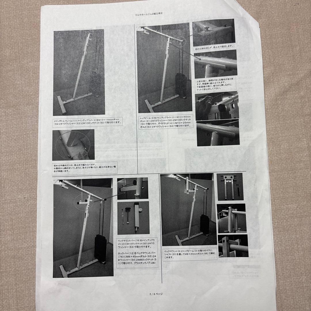 IROTEC ウェイトトレーニングマシン