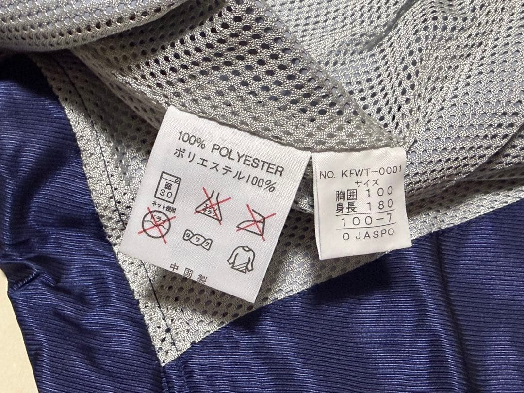 kappa イタリア代表　セットアップ　ジャケット　パンツ　タグ付　未使用品