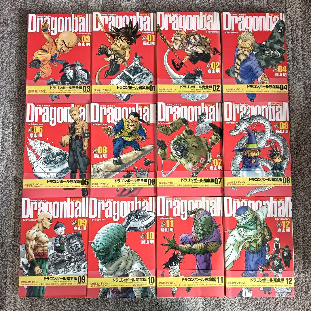 ドラゴンボール 完全版 全巻 全巻セット 鳥山明