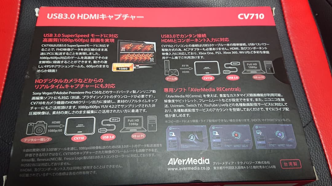 AVerMedia ＣＶ710 ゲームキャプチャー